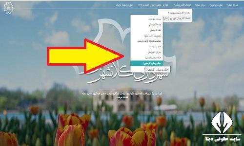 سایت شهرداری تبریزtabriz.ir